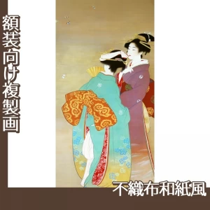 上村松園「春粧」【複製画:不織布和紙風】