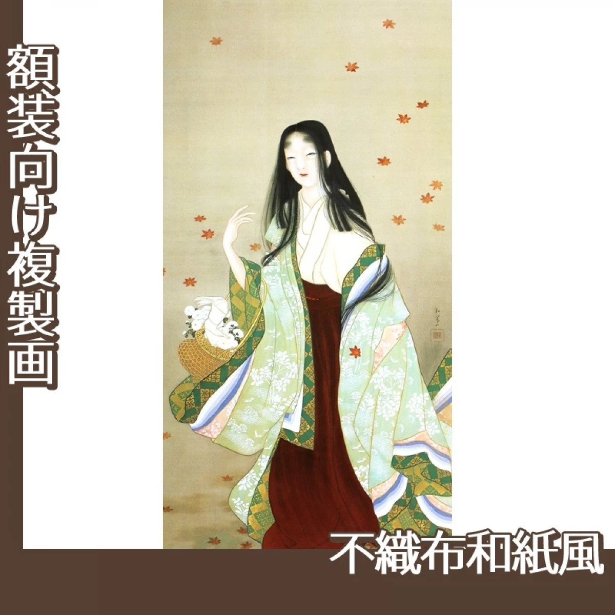 上村松園「花がたみ」【複製画:不織布和紙風】