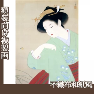 上村松園「新蛍」【複製画:不織布和紙風】