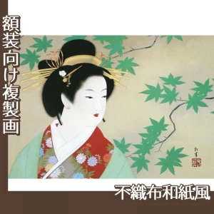 上村松園「清韻」【複製画:不織布和紙風】