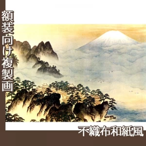 横山大観「蓬莱山」【複製画:不織布和紙風】