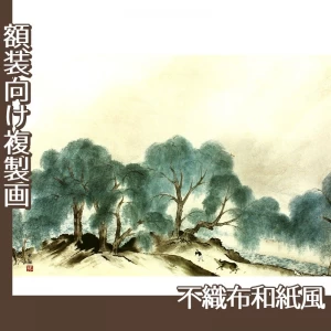 横山大観「四時山水(部分)1」【複製画:不織布和紙風】