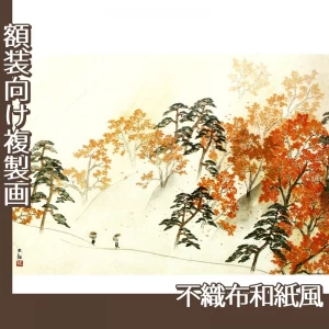 横山大観「四時山水(部分)2」【複製画:不織布和紙風】