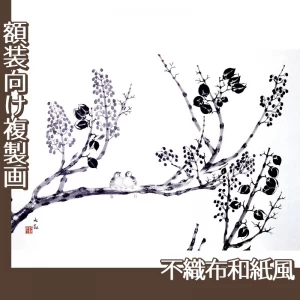 横山大観「桐之冬」【複製画:不織布和紙風】