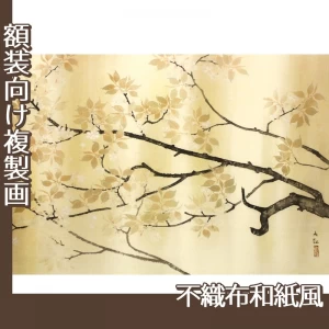 横山大観「春雨」【複製画:不織布和紙風】