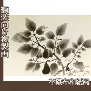 横山大観「午下り」【複製画:不織布和紙風】