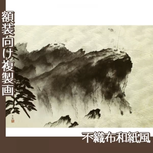 横山大観「漁夫」【複製画:不織布和紙風】