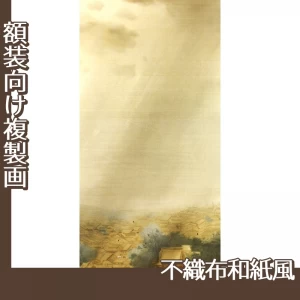 横山大観「夕立」【複製画:不織布和紙風】