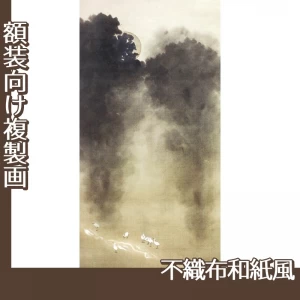 横山大観「木立に白鷺」【複製画:不織布和紙風】