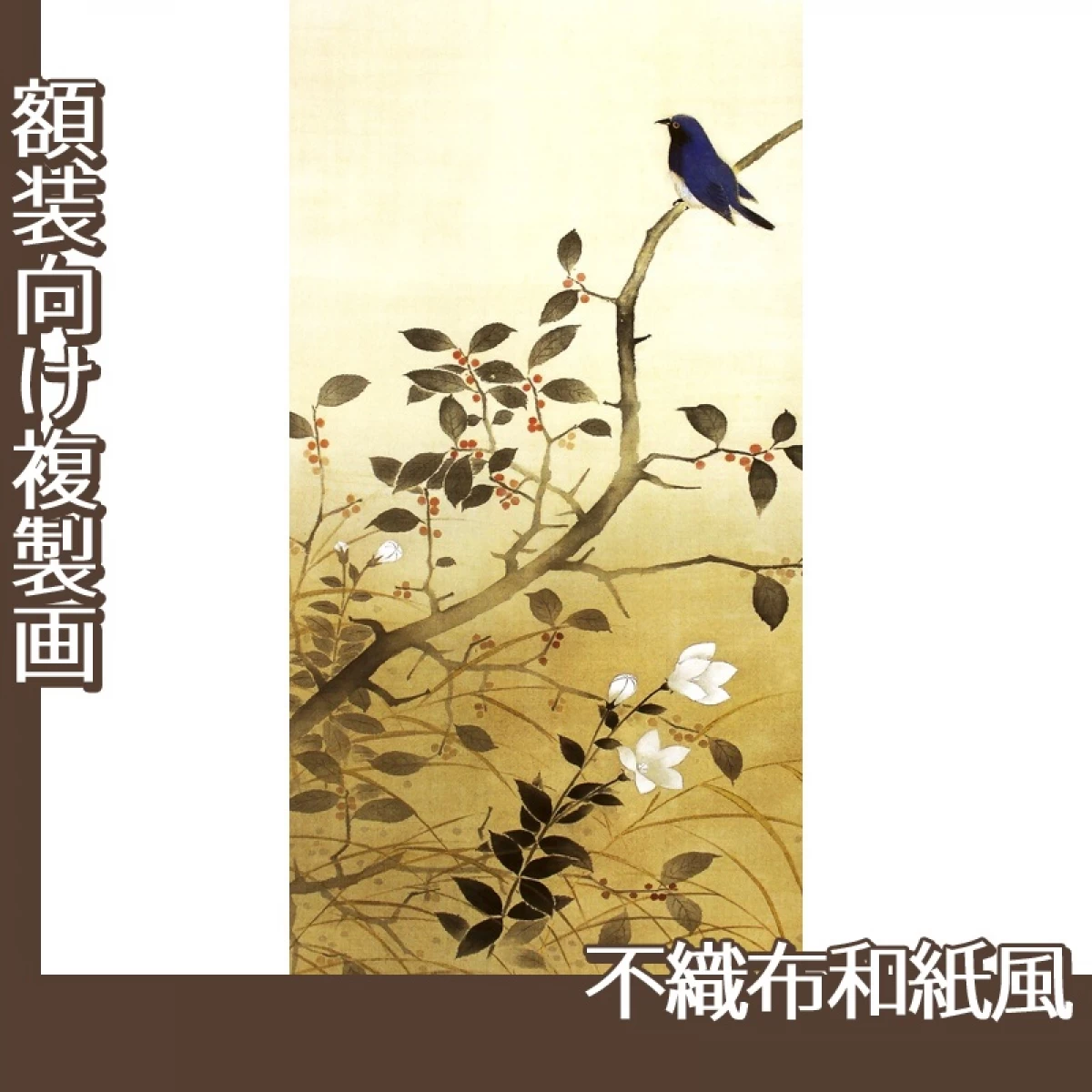 横山大観「季秋」【複製画:不織布和紙風】