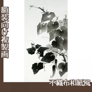 横山大観「胡瓜」【複製画:不織布和紙風】