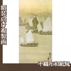 横山大観「瀟湘八景・遠浦雲帆」【複製画:不織布和紙風】