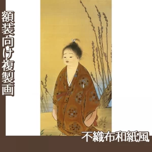 横山大観「無我」【複製画:不織布和紙風】