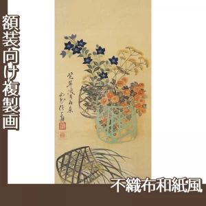 酒井抱一「乾山写花籠図」【複製画:不織布和紙風】