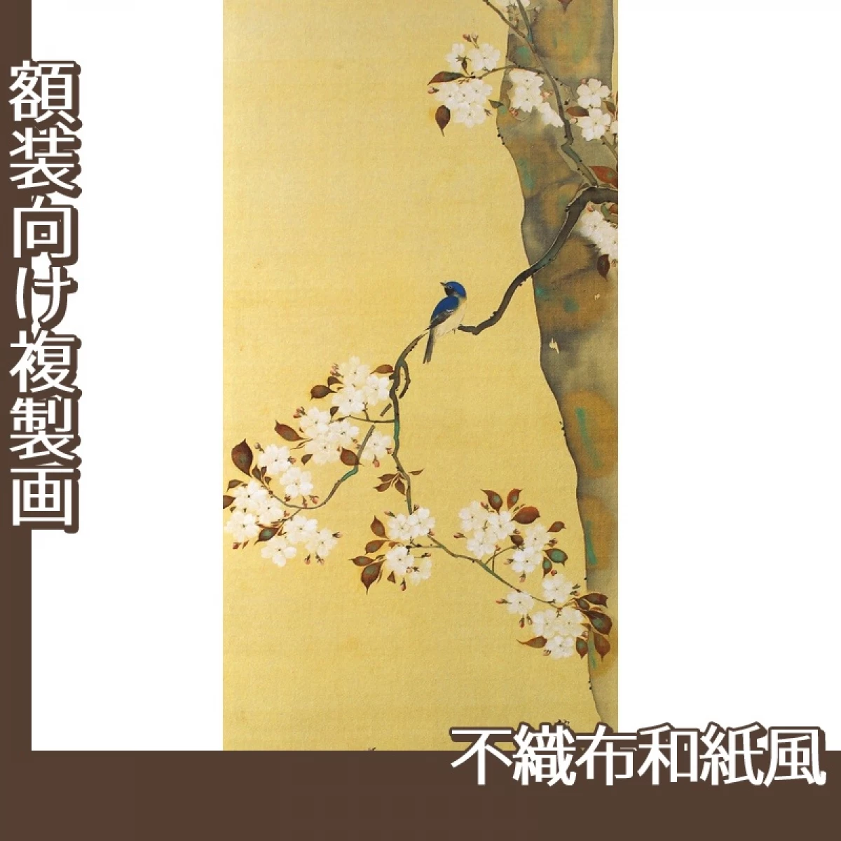 酒井抱一「桜に小禽図・柿に小禽図(右隻)」【複製画:不織布和紙風】