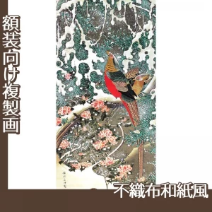 伊藤若冲「雪中錦鶏図」【複製画:不織布和紙風】