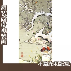 伊藤若冲「雪中遊禽図」【複製画:不織布和紙風】