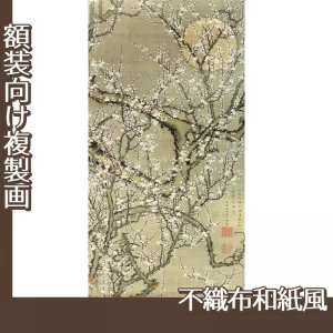 伊藤若冲「月梅図」【複製画:不織布和紙風】