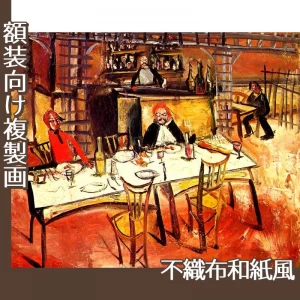 佐伯祐三「カフェ・レストラン」【複製画:不織布和紙風】